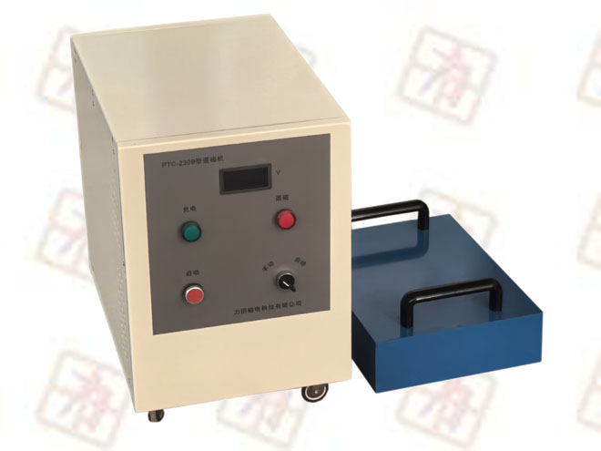 PTC-230B型板式退磁机